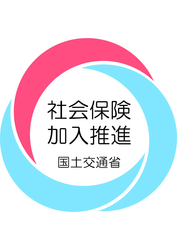 社会保険加入推進　国土交通省